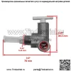 Кран клапана топливного бака для модели комбайна Massey Ferguson 565 / 898580M91 - Image 2