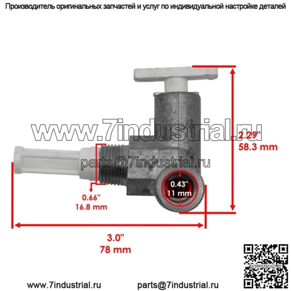 Кран клапана топливного бака для модели комбайна Massey Ferguson 565 / 898580M91 - Image 2