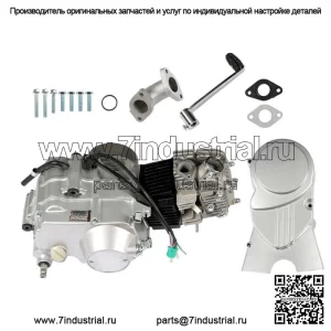 Для Honda CRF50F 4-тактный двигатель мотоцикла объемом 125 куб.см, одноцилиндровый, серебристый