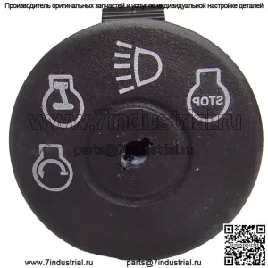 GY20074 175566 Ключевой переключатель подходит для газонокосилки-трактора AYP Craftsman Roper