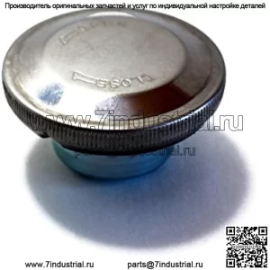 МЕТАЛЛИЧЕСКАЯ КРЫШКА ГАЗОТОПЛИВНОГО КРЫШКИ KAWASAKI MULE 1/4 ОБОРОТА ЗАМЕНЯЕТ 51048-1103 И 51048-0005
