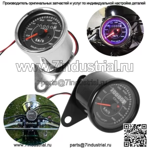 Мотоцикл Ретро Модифицированный Маленький Метр/Новый Светодиодный Сигнальный Световой Километр/Jialing/Обезьяна Ретро Одометр