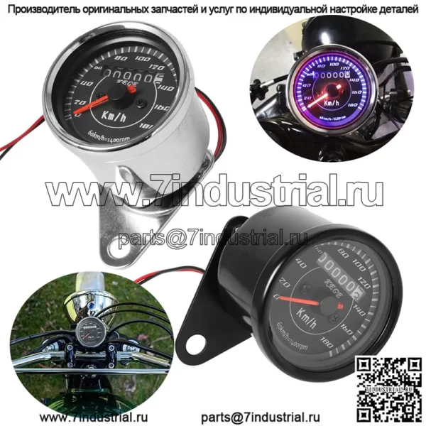 Мотоцикл Ретро Модифицированный Маленький Метр/Новый Светодиодный Сигнальный Световой Километр/Jialing/Обезьяна Ретро Одометр