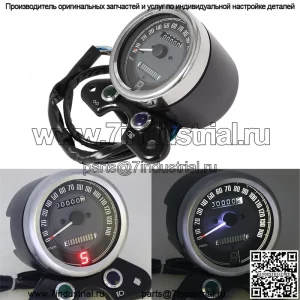Мотоциклетный ретро-модифицированный счетчик/новый светодиодный сигнальный индикатор километра/Jialing/GN Ретро одометр CG