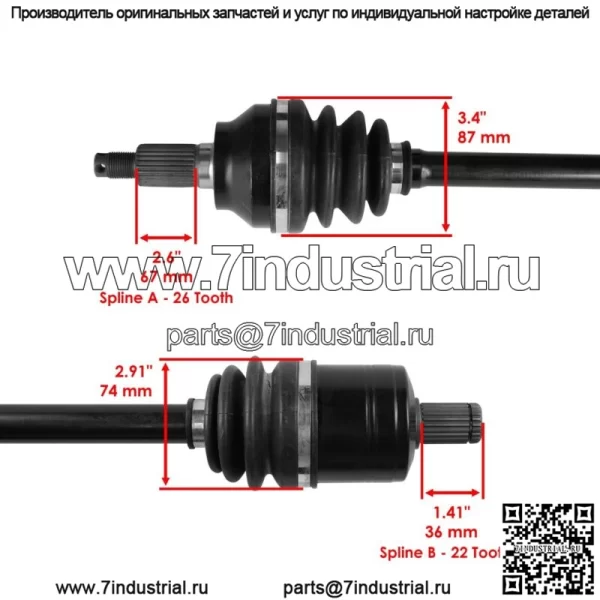 Передний левый или правый вал ШРУС для Polaris RZR XP Turbo 2016 2017-2021 - Image 3