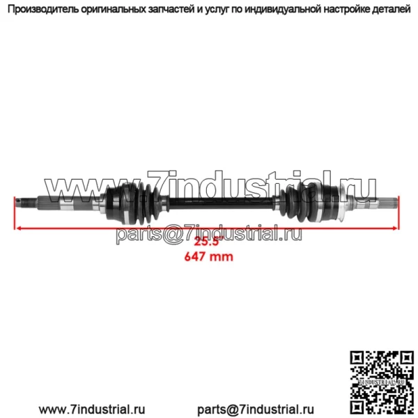 Передний правый полный мост ШРУС для Kawasaki Mule 2510 KAF620A 4X4 2000 г. - Image 2