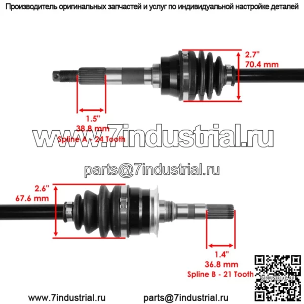 Передний правый полный мост ШРУС для Kawasaki Mule 2510 KAF620A 4X4 2000 г. - Image 3