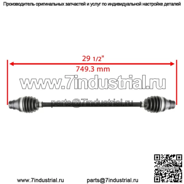 Универсальный приводной вал для John Deere XUV Gator 620i Gas 850D Diesel AM140524 - Image 2