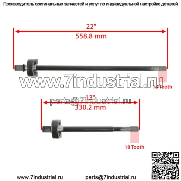 Универсальный приводной вал для John Deere XUV Gator 620i Gas 850D Diesel AM140524 - Image 3