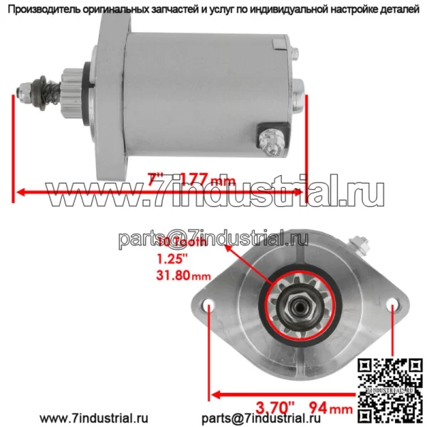 Стартер подходит для John Deere X300R FH491V 17 л.с./X310 FS600V 18,5 л.с./X350R 18,5 л.с. - Image 2