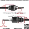 Задний левый или правый ШРУС подходит для John Deere AM140523 - Image 3