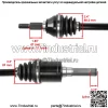 Передний правый полный мост ШРУС для John Deere Gator Xuv 825M 13308 13309 - Image 3