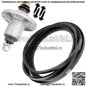 Ремень шпинделя Gy21098 GX21833 для John Deere LA130 LA140 LA155 LA165 X140 X165