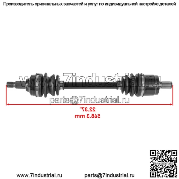 Оси CV для Honda Foreman Rubicon DCT EPS TRX500FA 2019 сзади и спереди - Image 2