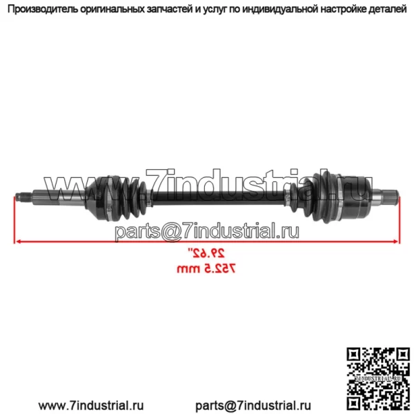 Передний и задний мосты CV для Kawasaki Teryx 800 KRF800 LE 2014-2021 - Image 2