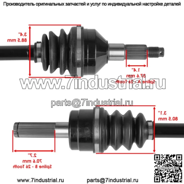 Передний и задний мосты CV для Kawasaki Teryx 800 KRF800 LE 2014-2021 - Image 5