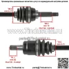 54902-27H01 54901-27H01Передняя левая и правая ось CV для Suzuki King Quad - Image 3