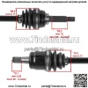 54902-27H01 54901-27H01Передняя левая и правая ось CV для Suzuki King Quad - Image 5