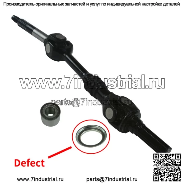 Подшипник заднего приводного вала для Kawasaki Mule 3010 KAF620 EHJK 04~08 с дефектом (для: более одного автомобиля)