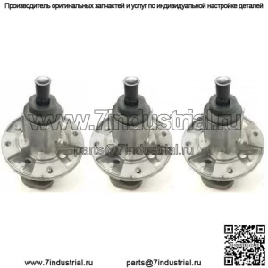 Набор из 3 оригинальных шпинделей John Deere #GY20785 Подходит для моделей L120 L130