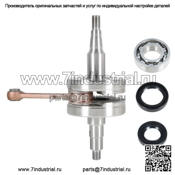 Комплект коленчатого вала для Yamaha PW80 Y-Zinger Big Wheel BW80