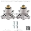 Для MTD Cubcadet Troybilt 918-0142 618-0142 918-0138 618-0138 2 шпинделя в сборе