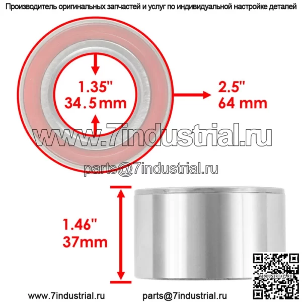 Шарикоподшипник передней стойки для Polaris Trail Blazer 330 2010 2011 2012 2013 - Image 3