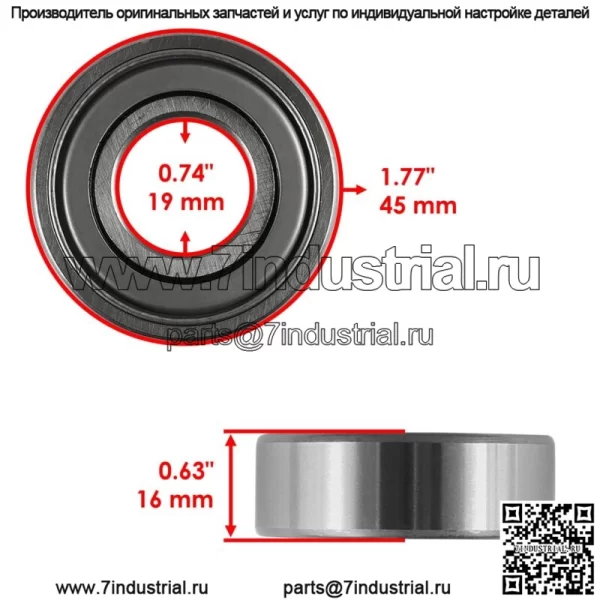 6 подшипников шпинделя для John Deere JD9296 JD9239 0,75x1,78x0,625, новый - Image 2