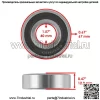 Шарикоподшипник шпинделя для Мюррея 12325MA 1255MA 1501389MA 49562MA 782973MA 43846M - Image 2