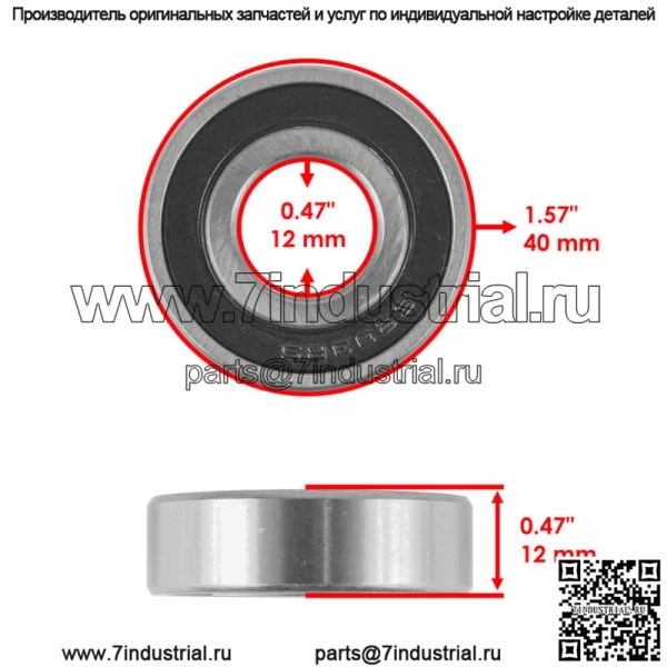 Два шарикоподшипника шпинделя для Toro 1109966 702581 - Image 2
