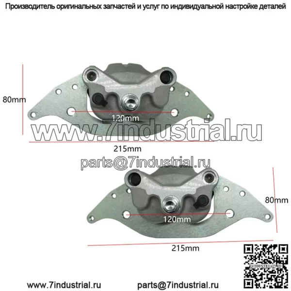 Международные тормозные суппорты Polaris ТОРМОЗНЫЕ СУППОРТЫ POLARIS RZR S900 ПЕРЕДНИЕ - Image 2