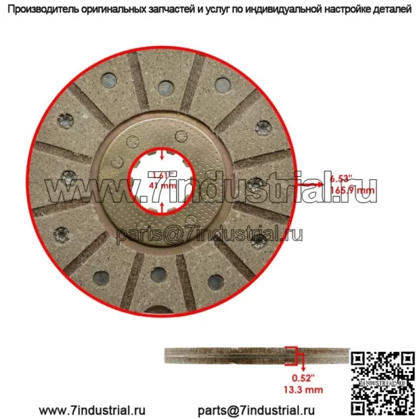 Тормозной диск для корпуса/международный 2424 2444 275 серийный номер 46663 - Image 2