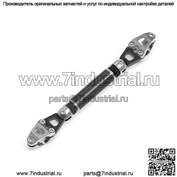 Haojue UHR150 YU125 модифицированный ведущий руль, многофункциональный балансир, навигационный кронштейн, расширительный кронштейн