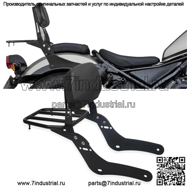Подходит для HO REBEL CMX500/300 17+ задняя полка багажная полка хвостовая стойка
