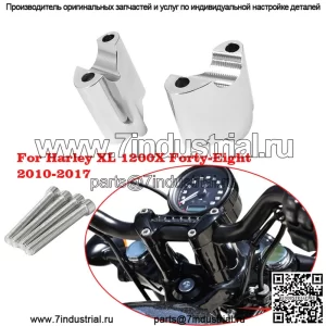 Подходит для модификации мотоцикла Harley 1200 48, усиление руля, код повышения сиденья, стояк руля, 10-19 лет