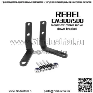 Подходит для зеркала заднего вида Honda REBEL500, опускающегося вниз CM300/500, модифицированного нижнего кронштейна зеркала Rebel