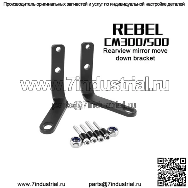 Подходит для зеркала заднего вида Honda REBEL500, опускающегося вниз CM300/500, модифицированного нижнего кронштейна зеркала Rebel