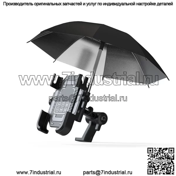 Держатель для мобильного телефона с зонтиком, навигационный кронштейн для электромобиля, мотоцикл, вынос, автомобильный аккумулятор, автомобильный кронштейн для мобильного телефона