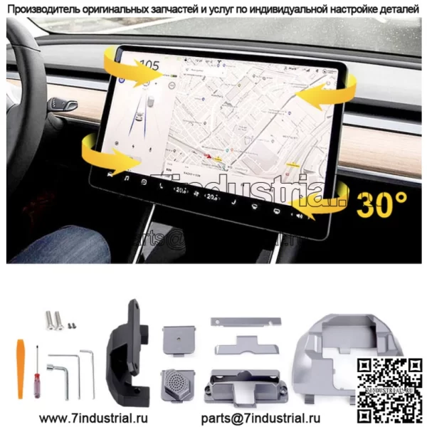 Подходит для модели Tesla/3, регулятор угла наклона центрального экрана управления, артефакт, модифицированный кронштейн поворота экрана. - Image 3