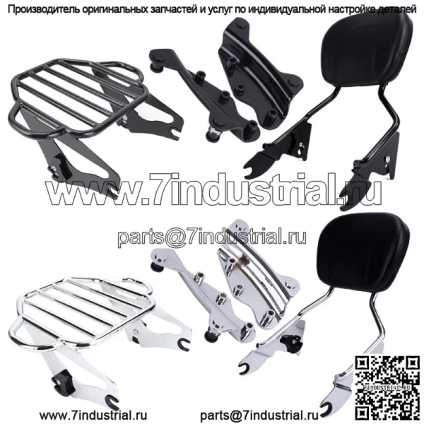 Спинка Sissy Bar/багажник/док-станция для Harley Touring 2009-2013 гг.