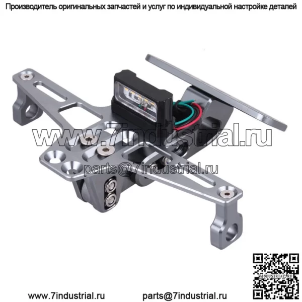 Кронштейн держателя номерного знака мотоцикла, регулируемый светодиодный фиксатор крыла, белый
