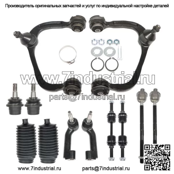 Комплект подвески передних рычагов 2WD 12 шт. для Ford F-150 2009 2010 2011-2014 гг.
