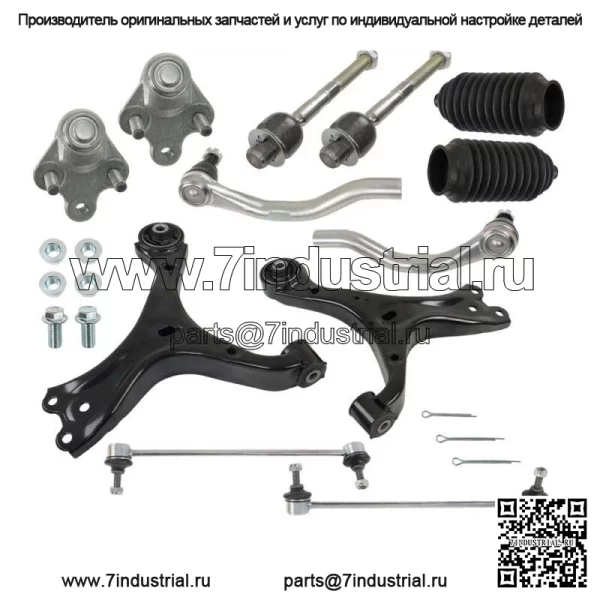 Для Honda Civic 2013-2015 2-дверный 4-дверный 1,8 л 2,4 л передние нижние рычаги управления