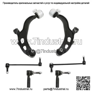 Для 2013-2018 Ford Taurus 2013-2016 Lincoln MKS MKT Передний нижний рычаг управления 6 шт.