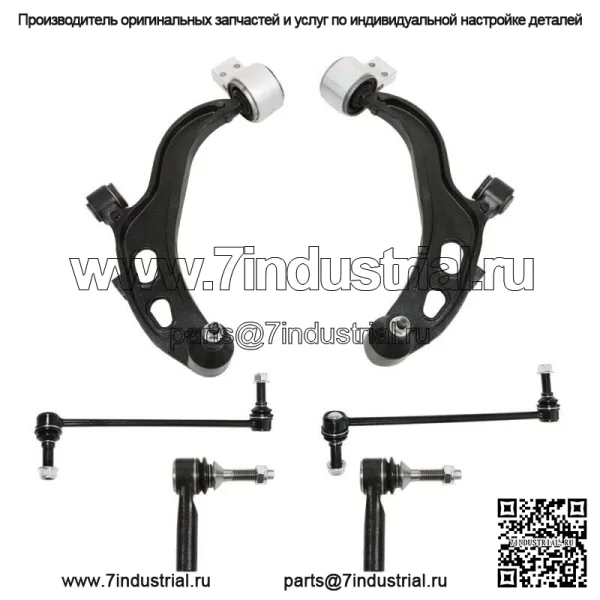 Для 2013-2018 Ford Taurus 2013-2016 Lincoln MKS MKT Передний нижний рычаг управления 6 шт.