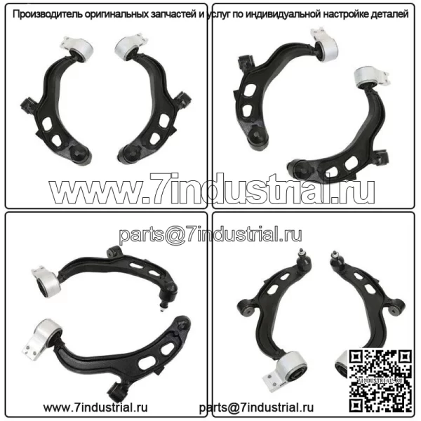 Для 2013-2018 Ford Taurus 2013-2016 Lincoln MKS MKT Передний нижний рычаг управления 6 шт. - Image 3