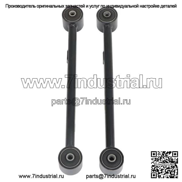Комплект заднего верхнего продольного рычага для GMC Envoy REAR UPPER 2002, 2003, 2004-2008 гг.