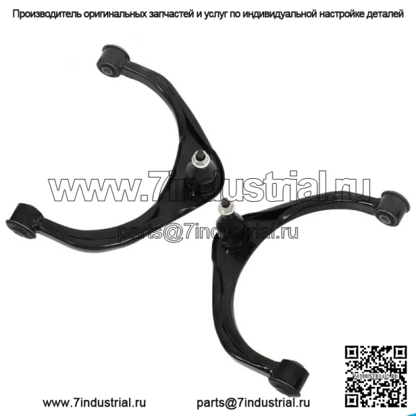 Для 2009-19 Dodge Ram 1500 Classic 5,7 л передние верхние рычаги с шаровыми шарнирами