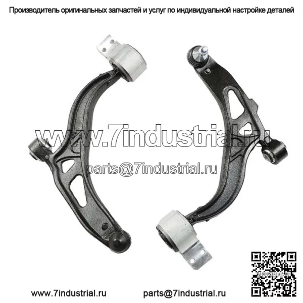 Для Ford Explorer 3.5L 3.7L 2011-2019 гг. передний нижний рычаг с парой шаровых шарниров