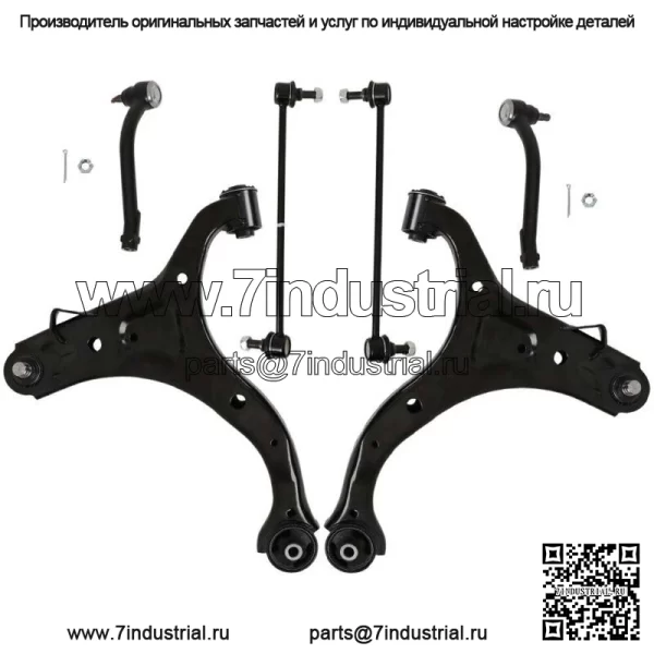 Для Hyundai Kia 3.5L 2010-2013 гг., комплект передних нижних рычагов поперечной устойчивости Tierods